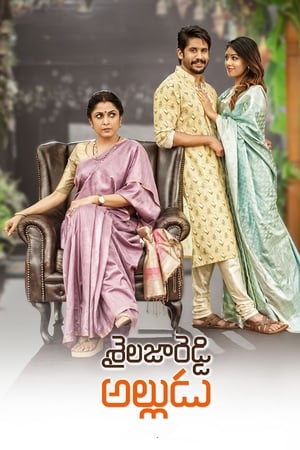 Sailaja Reddy Alludu (2018) Hindi Dual Audio 720p UnCut HDRip [1.5GB]