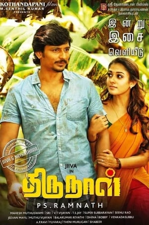 Thirunaal (2016) (Hindi -Tamil) Dual Audio 720p UnCut HDRip [1.4GB]